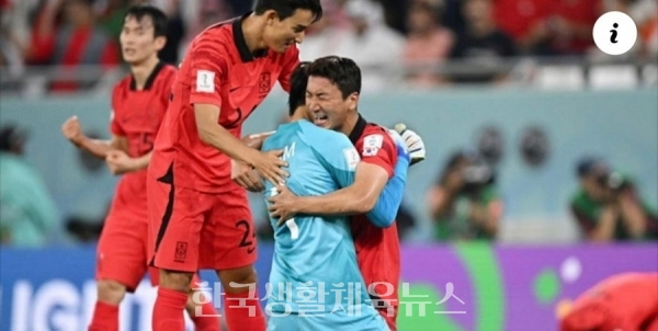 한국축구, 포루투갈 꺾고 12년 만에 16강 진출