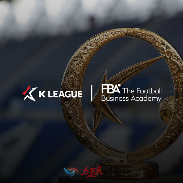 K리그-FBA 파트너십 체결